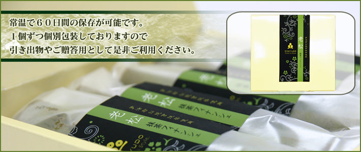 抹茶フィナンシェ 5本入