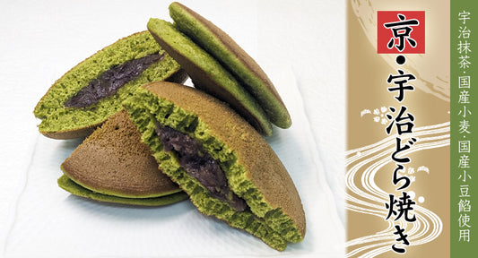 京・宇治どら焼き【4個入・8個入】