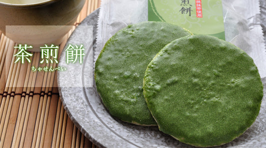 茶煎餅(ちゃせんべい)(化粧箱入)