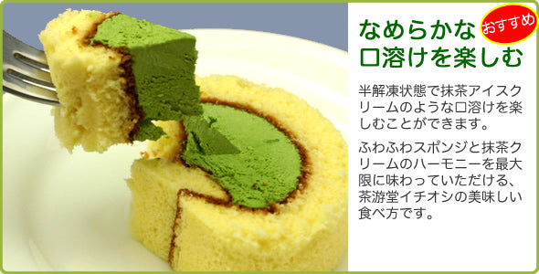濃茶ロールケーキ