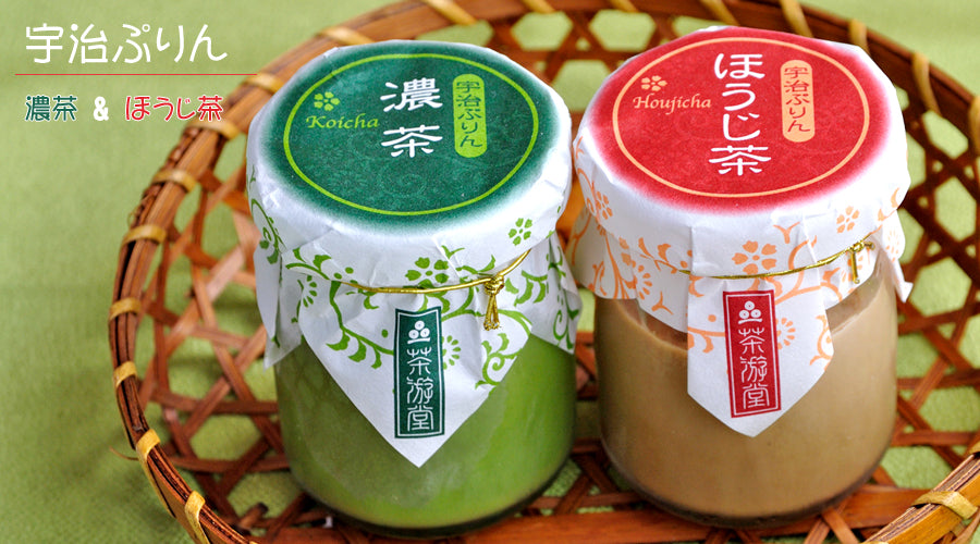 宇治ぷりん 濃茶・ほうじ茶 食べ比べセット【4個入・6個入】
