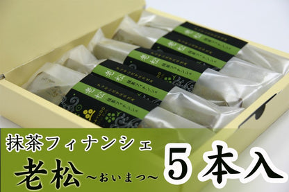 抹茶フィナンシェ 5本入