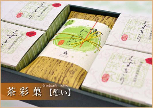 茶彩菓【憩い】京くずきり&京わらびもちギフトセット