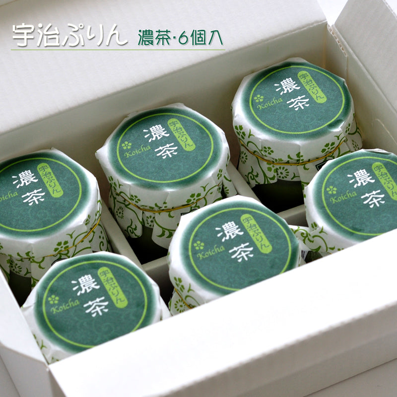 宇治ぷりん　【濃茶・ほうじ茶】【4個入・6個入】