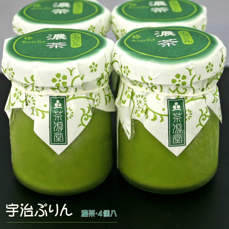 宇治ぷりん　【濃茶・ほうじ茶】【4個入・6個入】