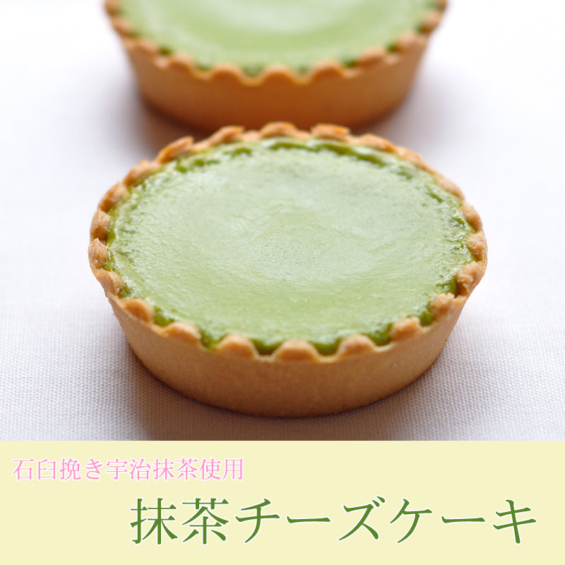 抹茶チーズケーキ 5個入