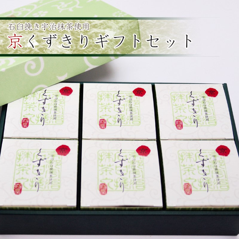 京くずきり ギフトセット(6個入)