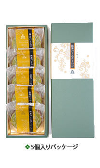 抹茶バームクーヘン【5個入・10個入】