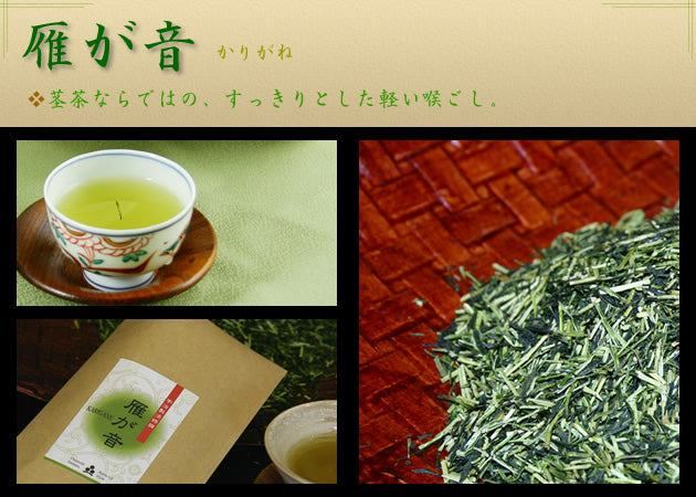 雁が音(かりがね)