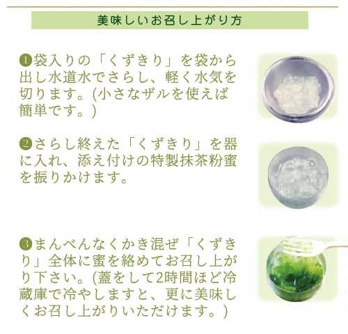 京くずきり ギフトセット(6個入)