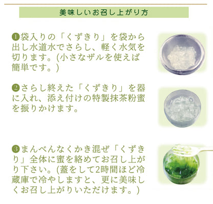 京くずきり ギフトセット(6個入)