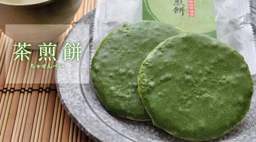 茶煎餅(ちゃせんべい)(化粧箱入)