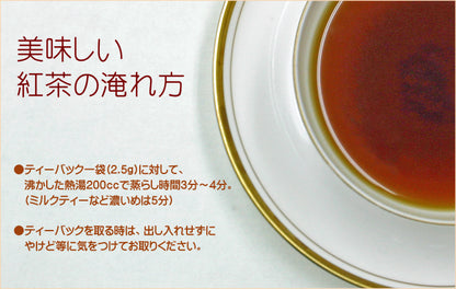 宇治和紅茶【芯聖乃香-しんせいのかおり-】®