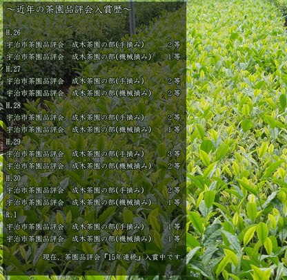 宇治和紅茶【芯聖乃香-しんせいのかおり-】®