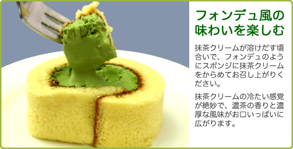 濃茶(こいちゃ)ロールケーキ