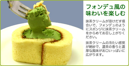 濃茶(こいちゃ)ロールケーキ