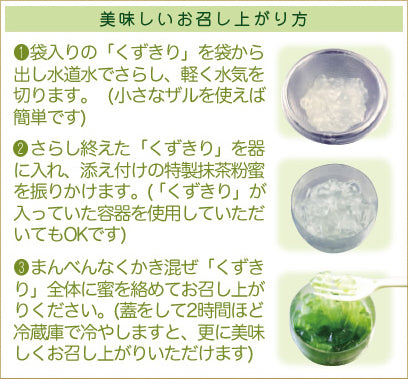 茶彩菓【憩い】京くずきり&京わらびもちギフトセット