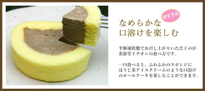 宇治ほうじ茶ロールケーキ半解凍