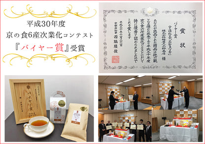 宇治和紅茶【芯聖乃香-しんせいのかおり-】®