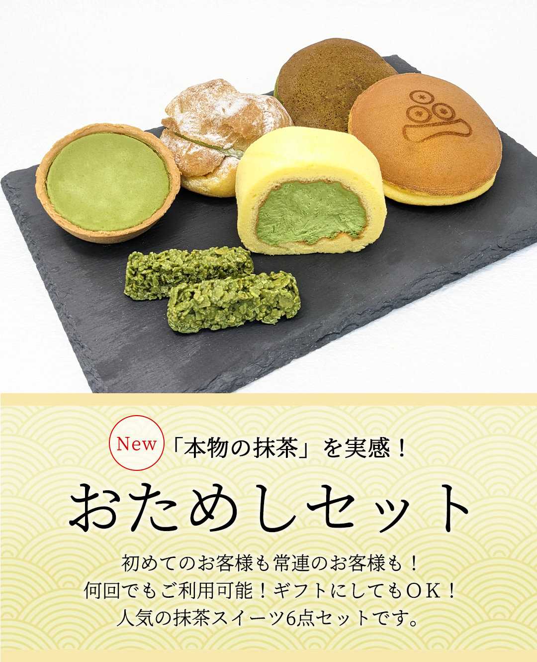 京都宇治 茶游堂 公式オンラインショップ｜抹茶スイーツ販売